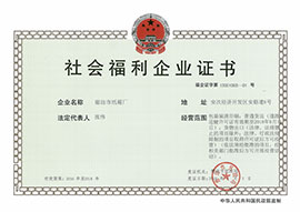 荣誉证书1