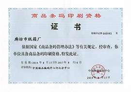 荣誉证书1