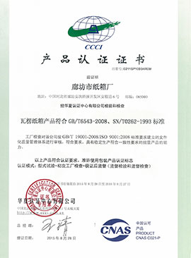 荣誉证书1