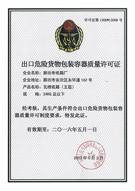 荣誉证书1