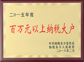 荣誉证书1