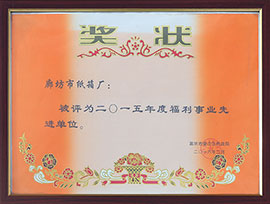荣誉证书1